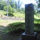 東京都　八王子城　書きかけ