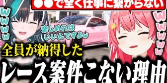 【ホロライブ】ずっと車の案件がしたいけど絶対に無理なみこちの理由が面白すぎたｗ