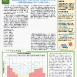 『PVかながわニュースレター第111号を発行しました』の画像