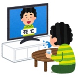 『【若者】10～20代の約半数、ほぼテレビ見ず「衝撃的データ」』の画像