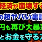 年収２億、夢を生きる幸せなお金持ちへ！　昼は投資家、夜はユーチューバー　神王リョウ・オフィシャルブログ