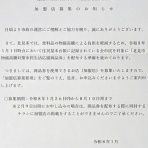 リサイクルパソコンビーグル 代表ブログ