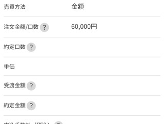 2025年12月の大雑把家計簿(見込み)とNISA投資金額。