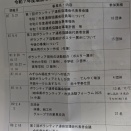 4.16「社協ボランティア役員会4人」