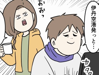 旦那が飛び立ちたくなるくらい大きなミスをしても喜んで許してしまう妻の話