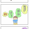 息子がそんなにお刺身好きとは知らなかった