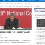 【多すぎ】中国共産党員の汚職、10年間で464万人摘発ｗｗｗｗｗ