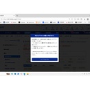 画像版　SBI証券 　2026-03-23 103627　不正の疑い　買い注文拒否
