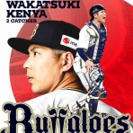 B-BLOG＠オリックス・バファローズ応援ブログ