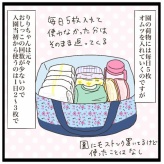 りりちゃんのトイトレ⑨
