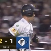 【vs.ソフトバンク】日ハム北山、近藤の犠牲フライで勝ち越しを許す