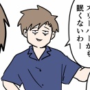 15分睡眠で一日を過ごしたショートスリーパーかも知れない男子が気付いたこと