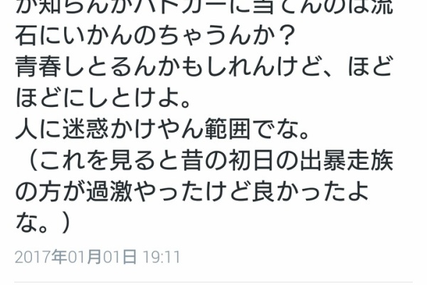 只の不定期ブログ その他