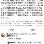 まとめたニュース