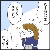 「2人目なんて考えられるかっっ‼」㉓
