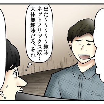 ガチでNetfrixが趣味な人