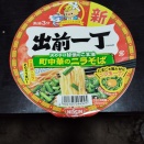週の真ん中終了