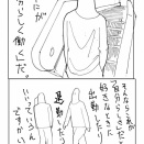 なーにが自分らしく働くだ