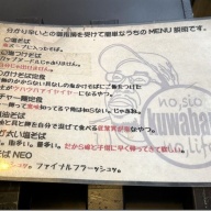 塩そば専門店 桑ばら＠池袋（池袋ホワイト）