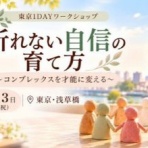 心理カウンセラー 円よん｜カウンセリングサービス｜恋愛・生きづらさ相談ブログ