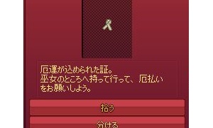 厄払いのペースが遅いのは運がいいから？