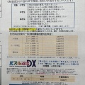 ちょっとお先に春期講習チラシを掲載