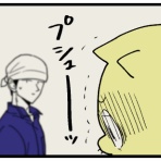 めとうさんの人生