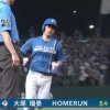 【日本ハム】大塚瑠晏、今季第5号2ランホームラン｜西武戦｜打った瞬間の反応まとめ｜8/26