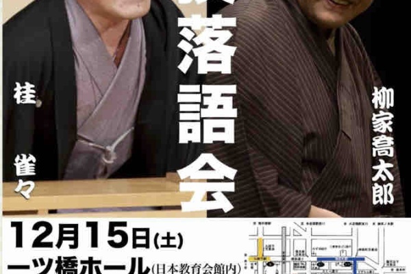 寄席でも行ってみましょうかーおきらく落語