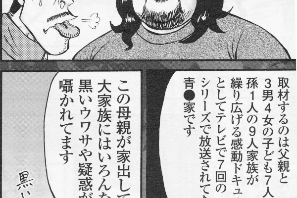 漫画家 桜壱バーゲン 櫻井稔文 のブログ 12