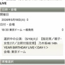 【闇深】乃木坂46さん、東京ドームが埋まらない