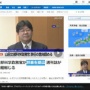 【文春砲】山田太郎文部科学政務官、不倫認めて辞表提出「性行為の対価として現金を支払ったという内容は事実無根」