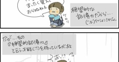 お得な人