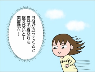 結婚式でした②