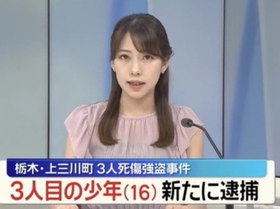 【栃木】上三川町強盗殺人事件　１６歳の少年達が続々と逮捕される