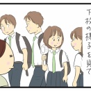 キラキラな夢