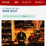Royalbar WHITEHOUSE OFFICIAL BLOG