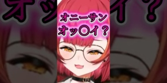 【ぶいすぽ】"いろいろ"知ってるねこたつ「オニーサンおっ〇い？」