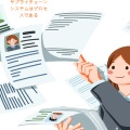 サプライチェーンシステムはプロセスである