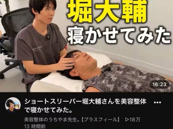 堀大輔さんが”1日30分睡眠のショートスリーパー”の肩書で売っていた１５万円の睡眠商材←これを購入していた人達が５０人以上いるという現実