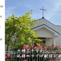 8月9日 聖霊降臨節第12主日