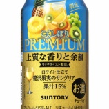 『【夏季限定】「プレミアムこくしぼり〈贅沢果実のサングリア〉」発売』の画像