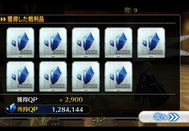 【FateGO】初期の宝物庫ってうまかったよな【Grand/Ordre】