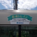 西武・電車フェスタ2026 in 武蔵丘車両検修場・その2＆Tokyo Pride 2026