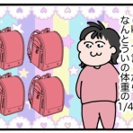 今日もういぽん日和