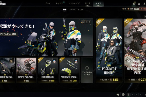 Pubgプレイ日記とか スキン