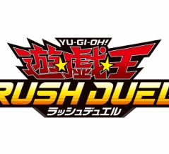 遊戯王ラッシュデュエル 2025年10月1日(水)から適用されるリミットレギュレーション【禁止制限】