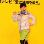 24時間テレビのマラソンコース調べたら徒歩で9時間だったｗｗｗ