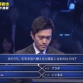 【画像】ミリオネアの一問目の5万の問題さん、限界突破・・・
