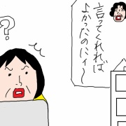 迷惑電話なのに距離感が親戚